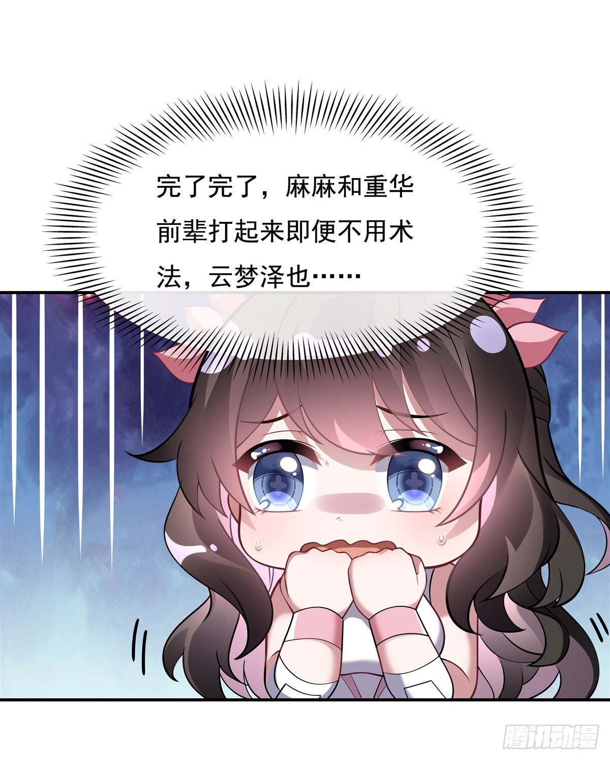 第143话 “师娘”VS亲娘38