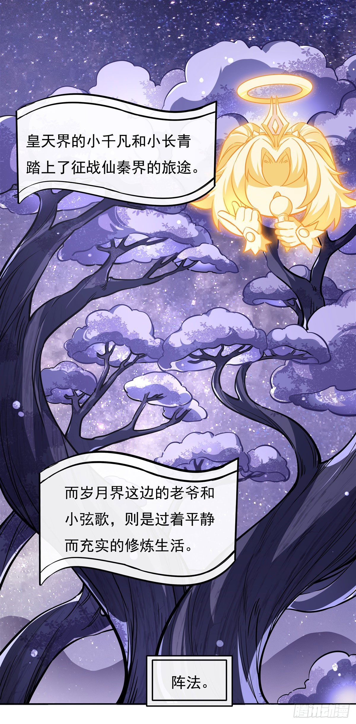 第104话 百年之期已到17