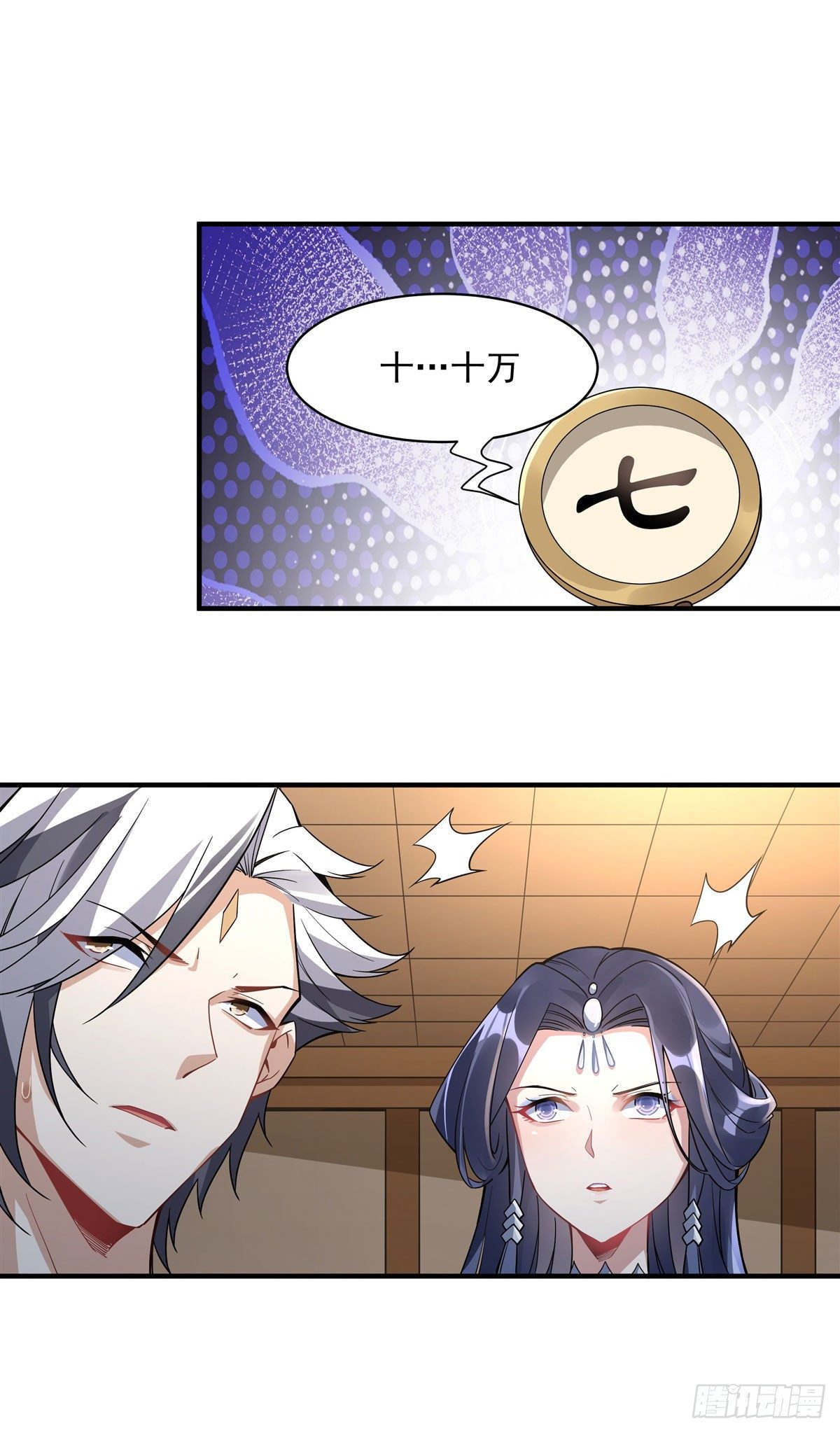 第43话 十万灵石51