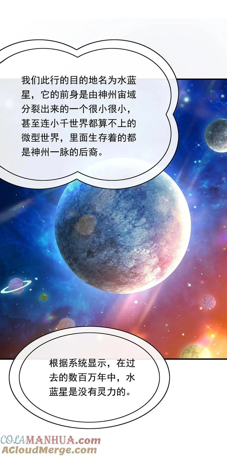 254 灾祸之神39
