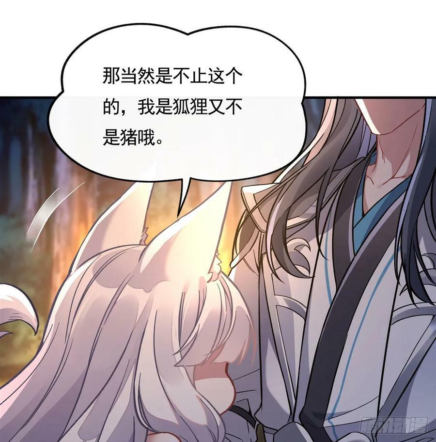 第171话 不是你想的那样16