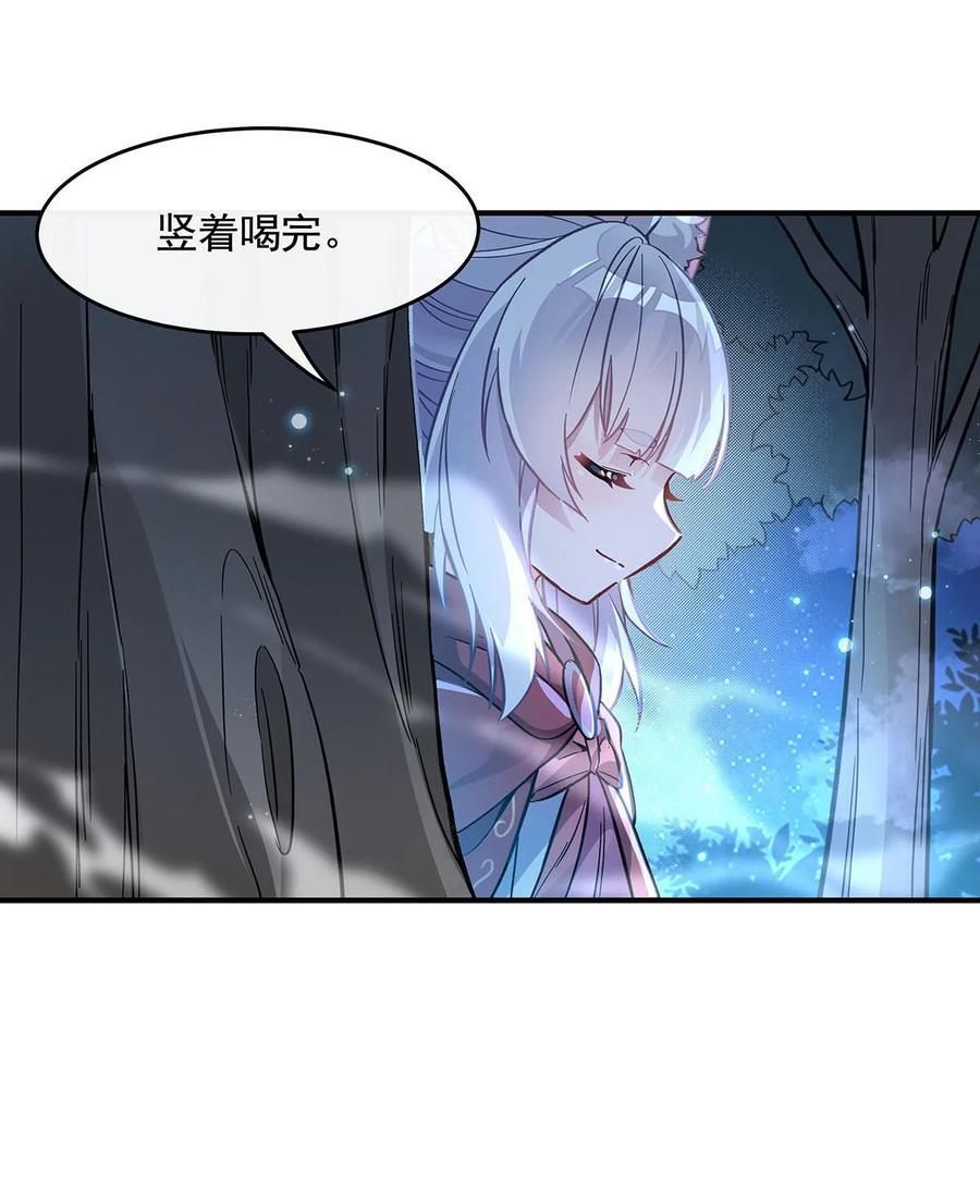 208 以身犯险10