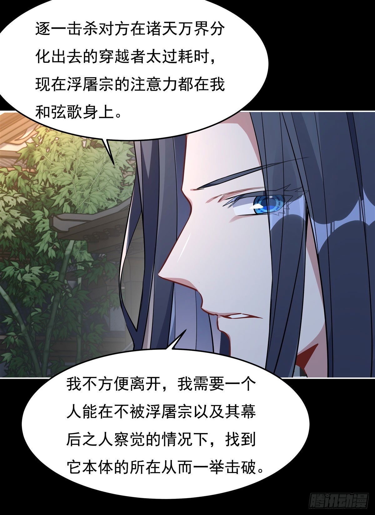 第96话 热情好客浮屠宗31
