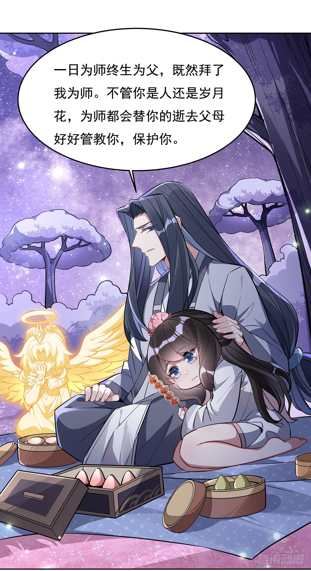 第102 来根糖葫芦41