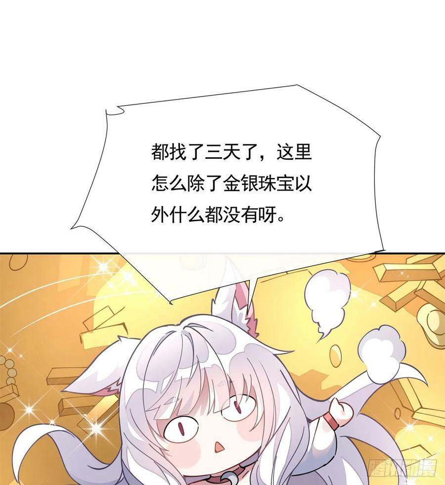 第165话 待领取的小狐狸64