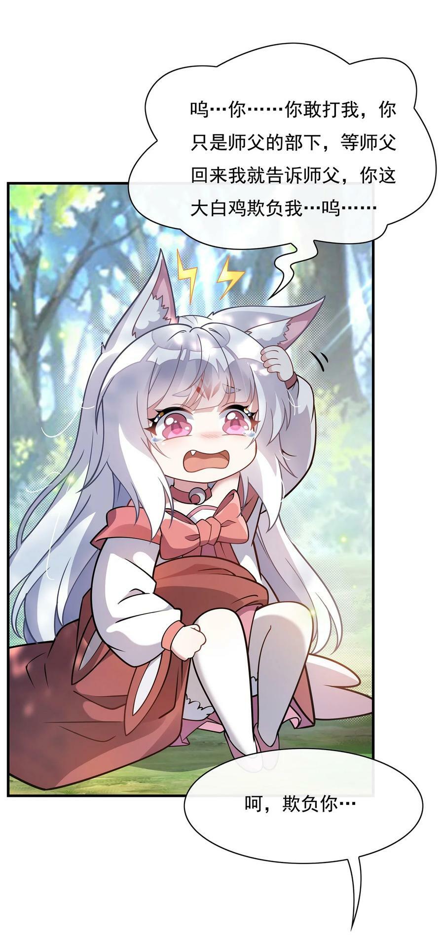 189 神兽？师娘！13