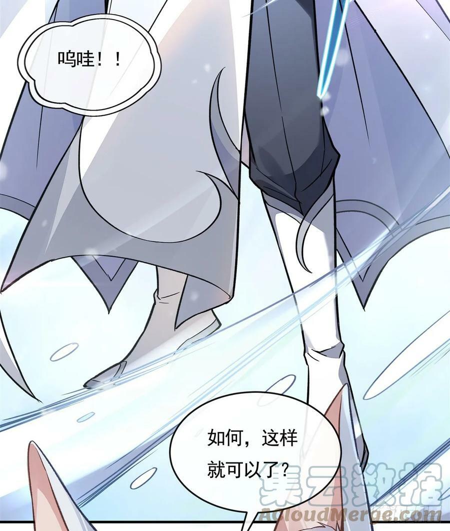 第166话 妖狐道尊18