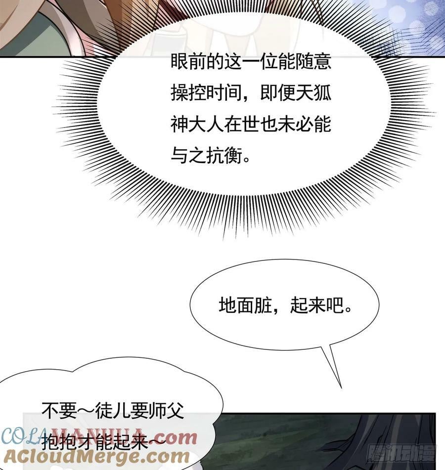 第173话 亲亲抱抱举高高39