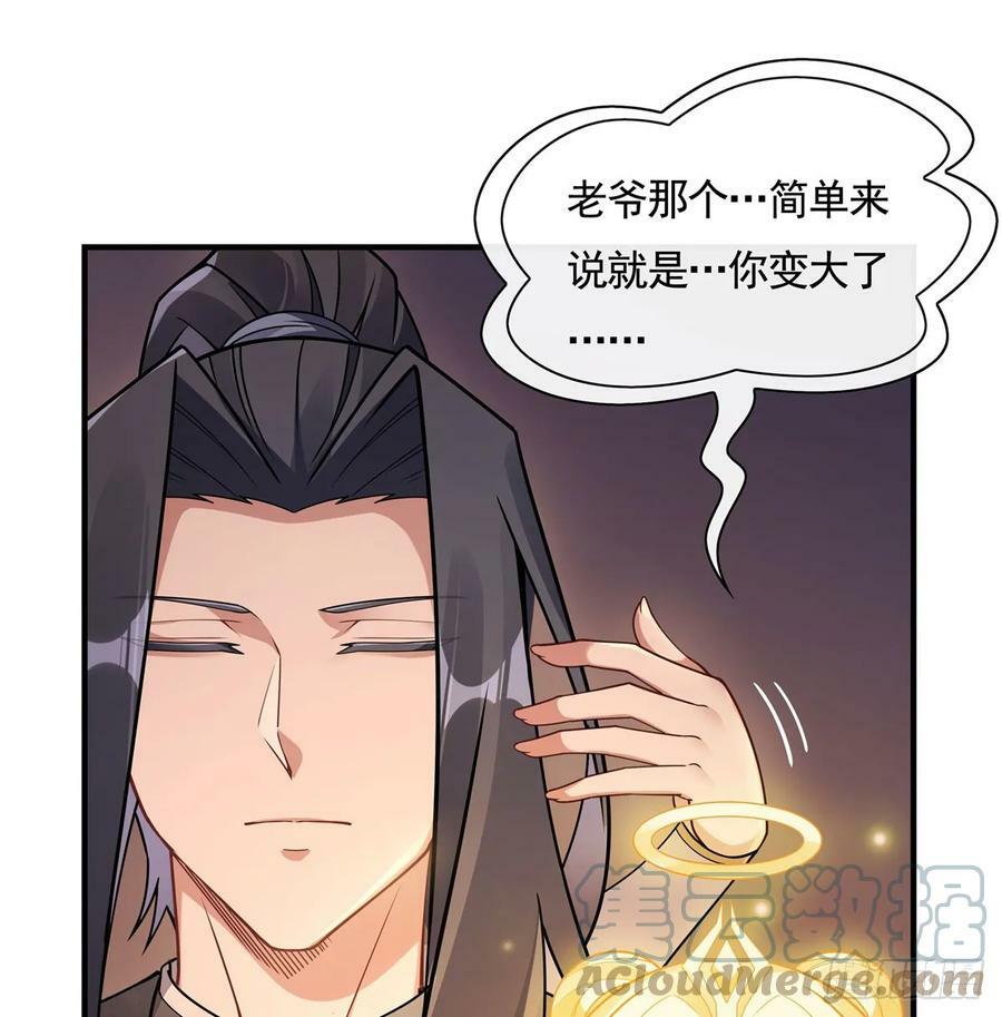 第164话 把师父”炸“了57
