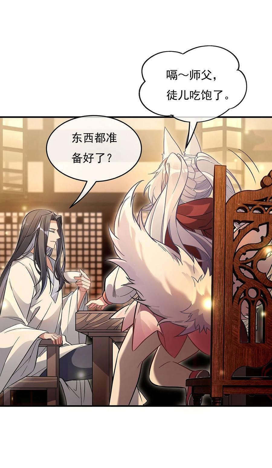 212 将计就计10