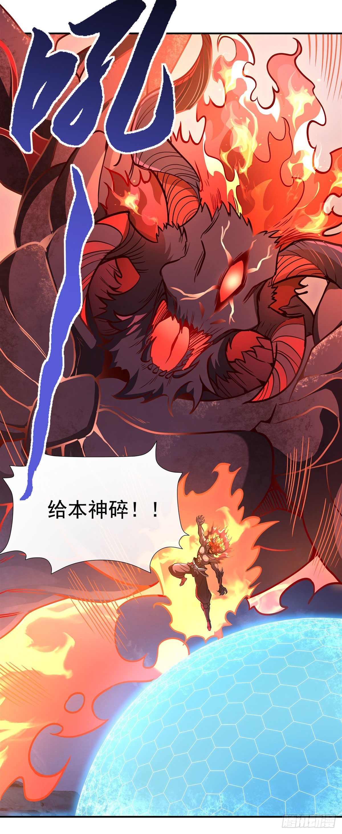 第99话 道尊的含义22
