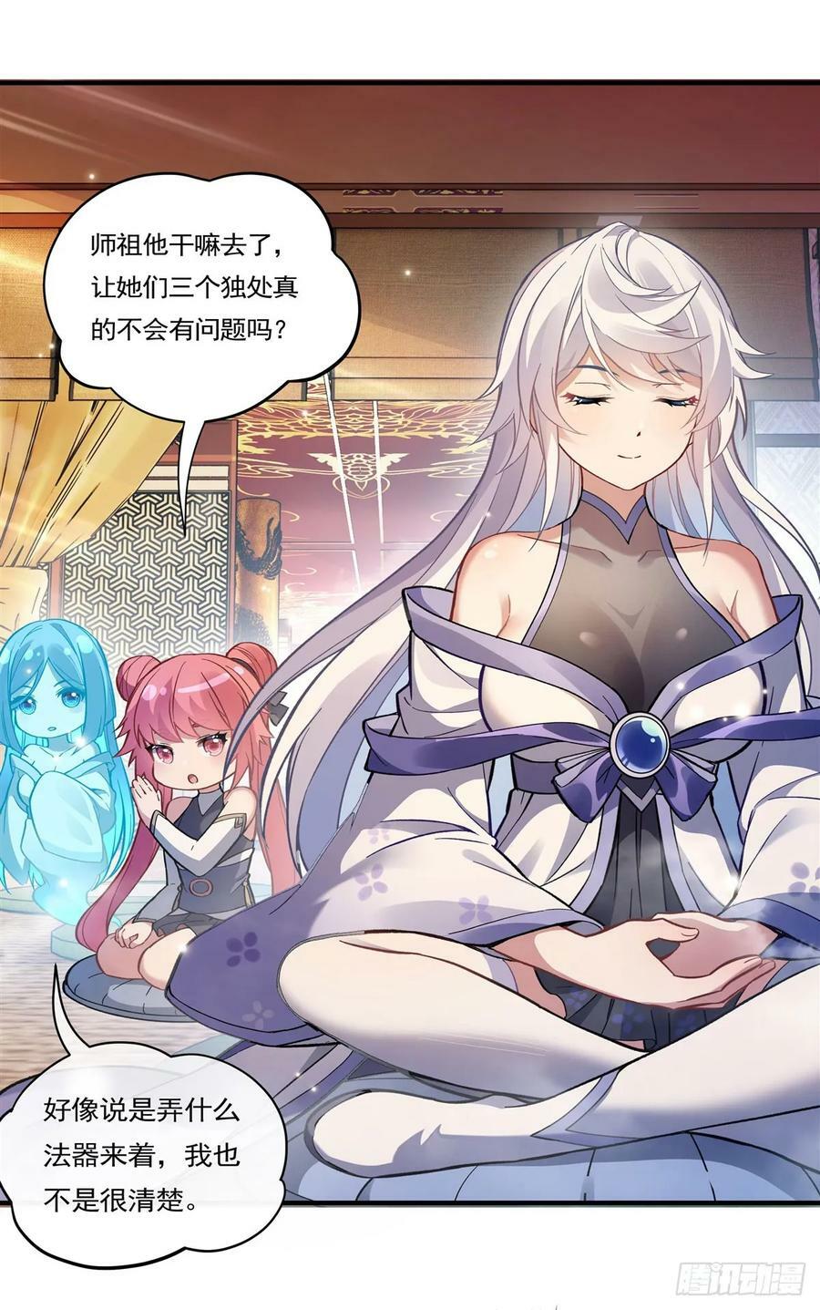 第161话 师姐的关照4