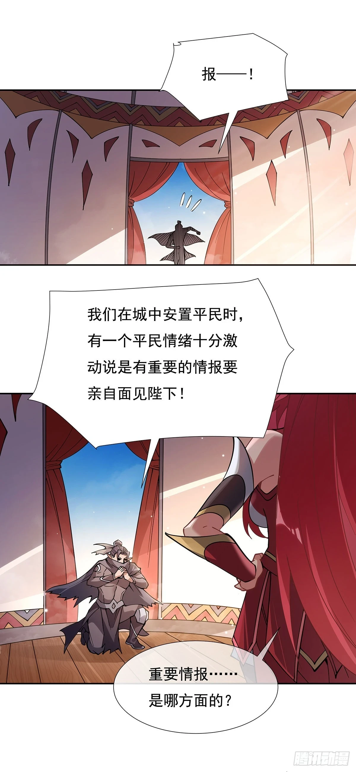 第152话 收徒职业病46