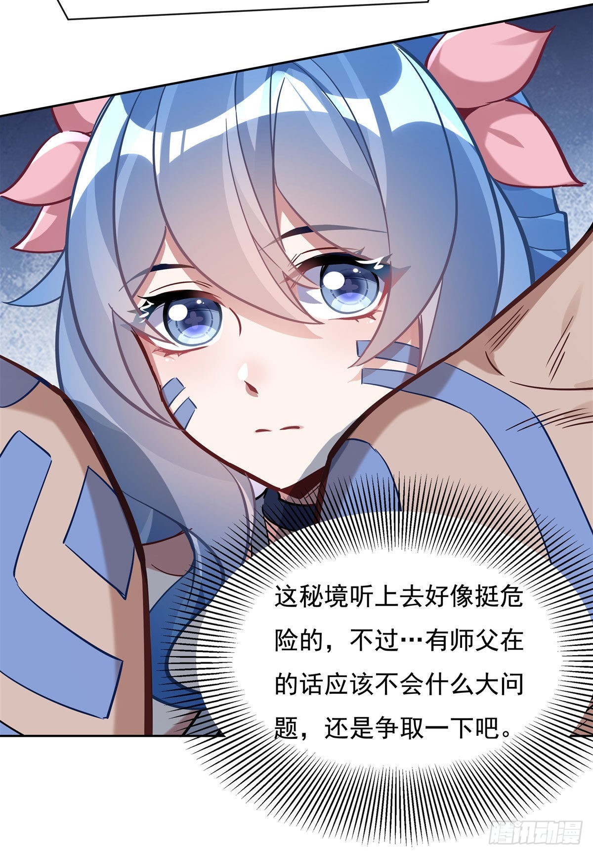 第122话 麒麟秘境6