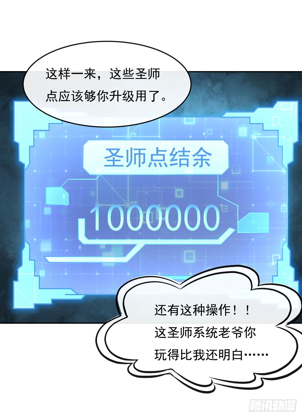 第145话 八方暗涌6