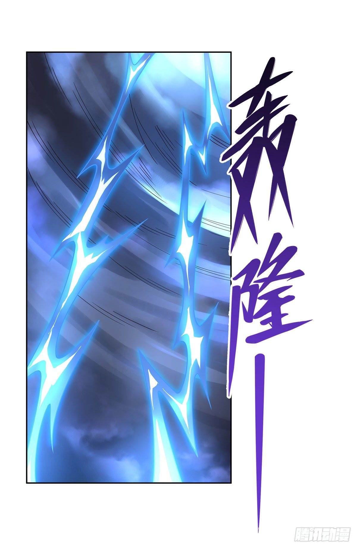 第38话 纯阴之体31