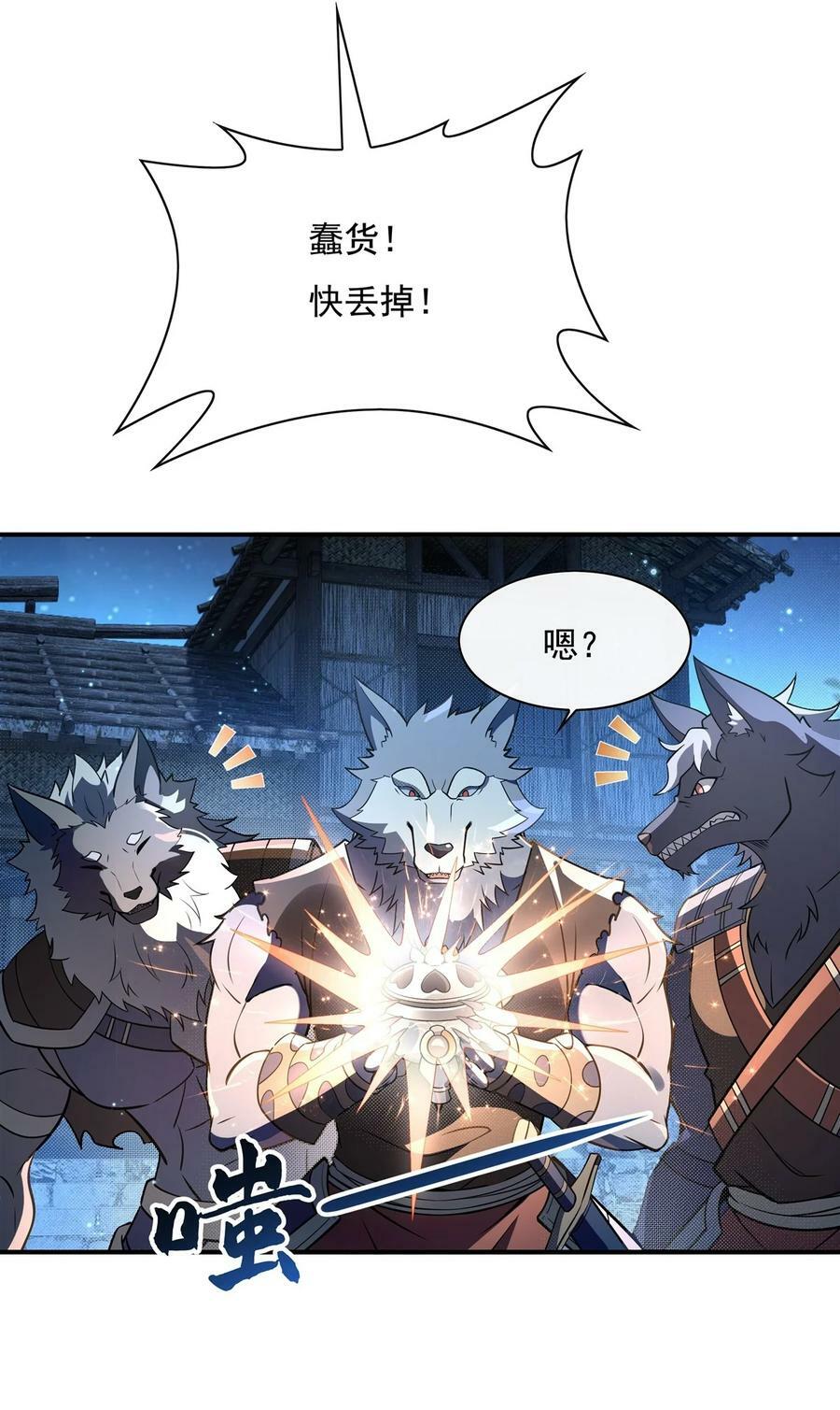 192 先天神通13