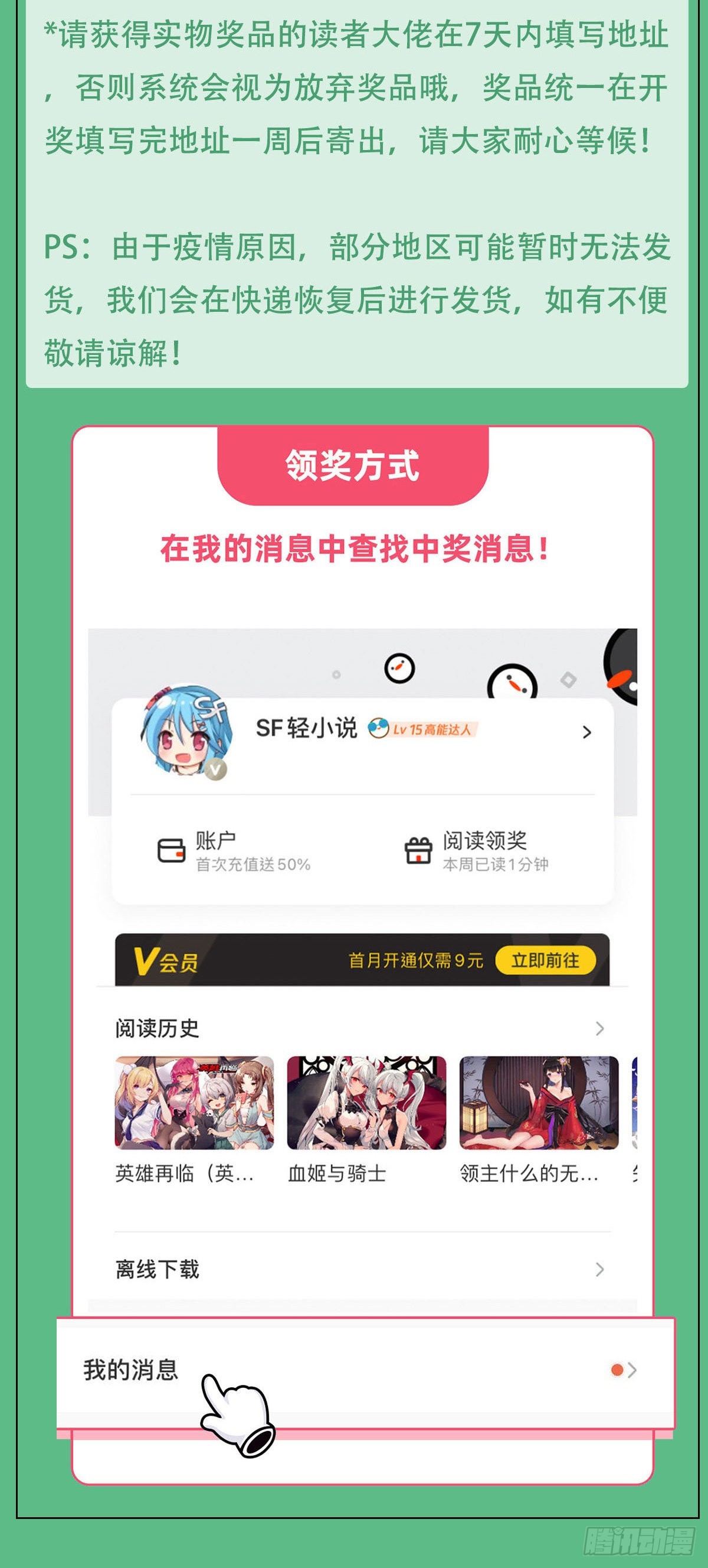 第100话 极限二选一54