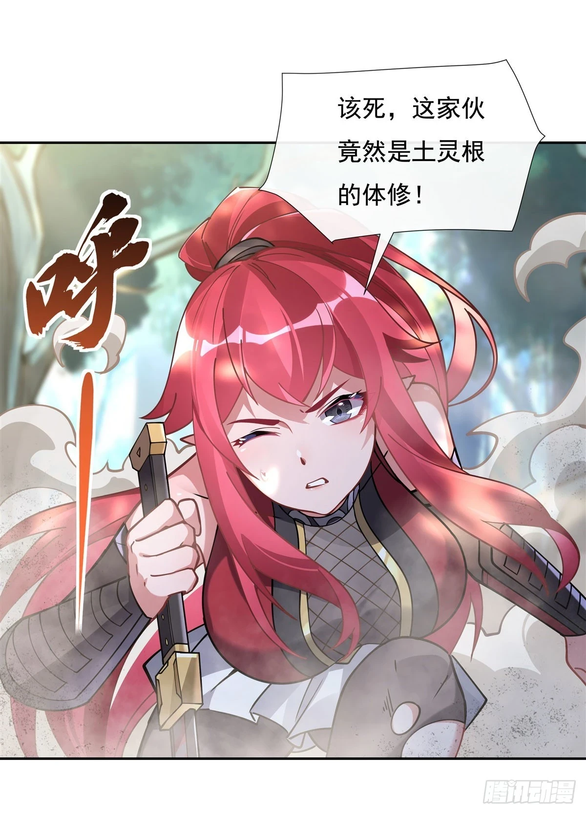 第148话 混合双打16
