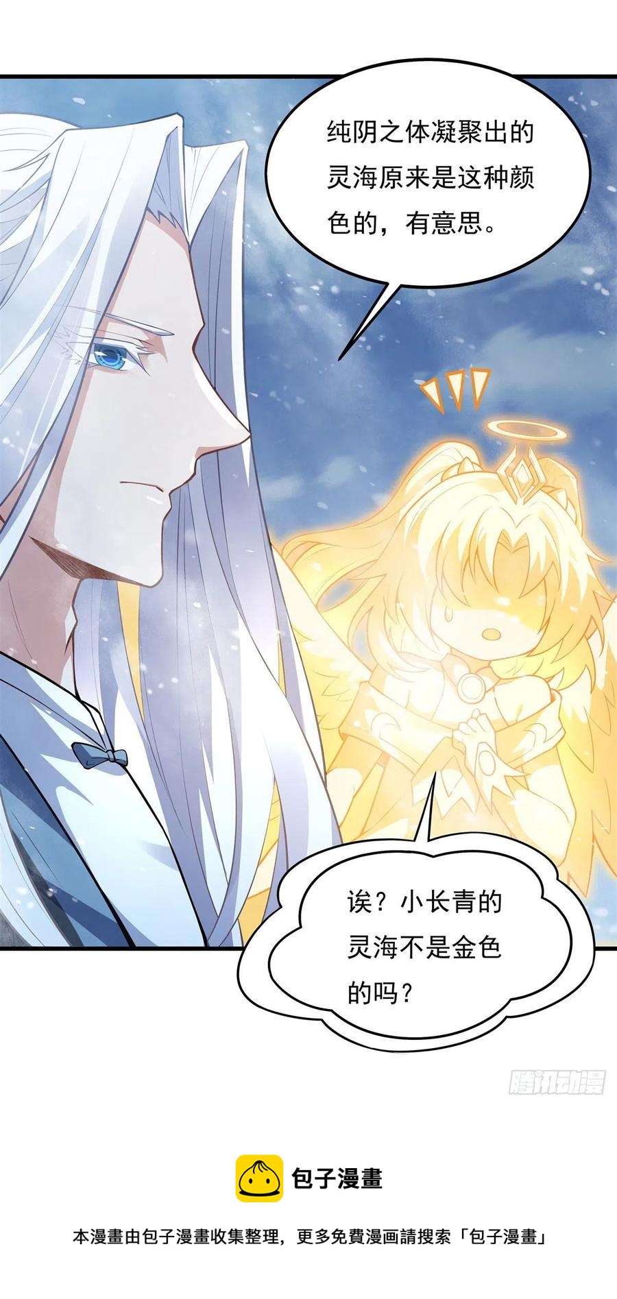 第51话 本座很满意16