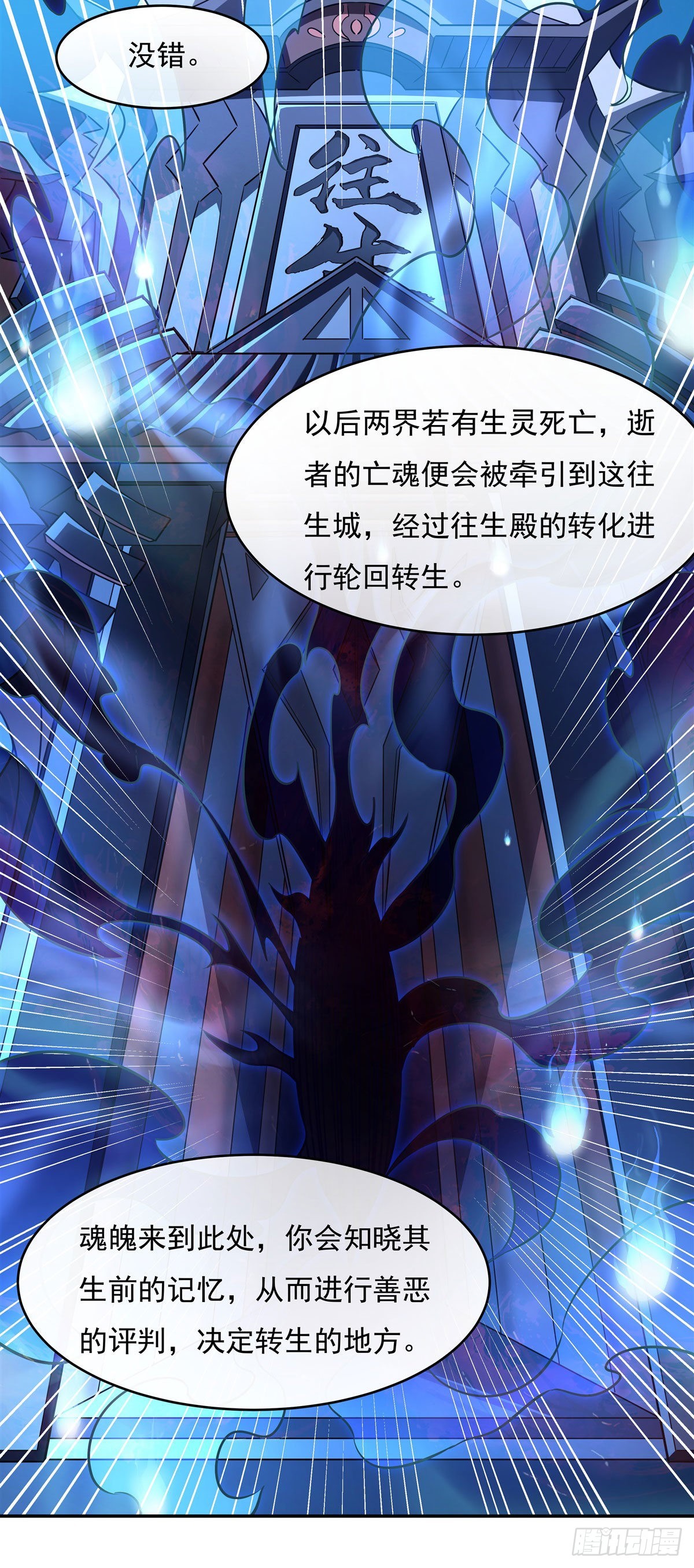 第86话 起一座往生城22
