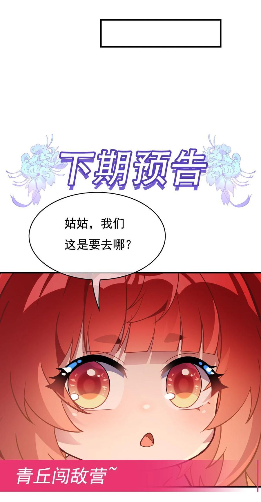 208 以身犯险52