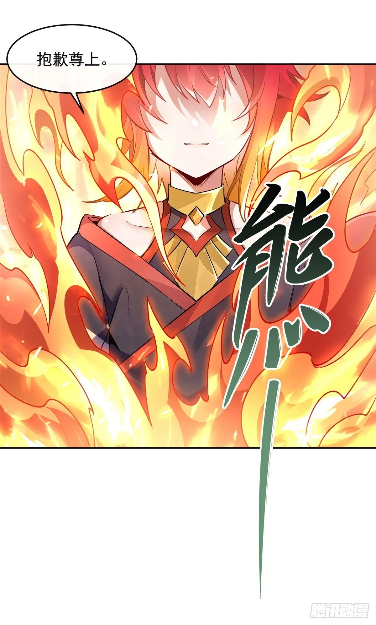 第155话 复仇的勇气32