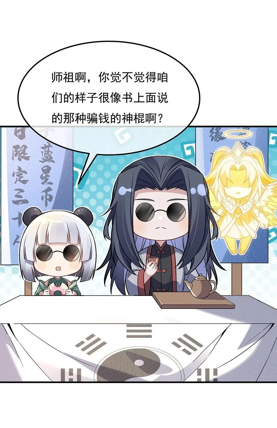 269 上古兵主50