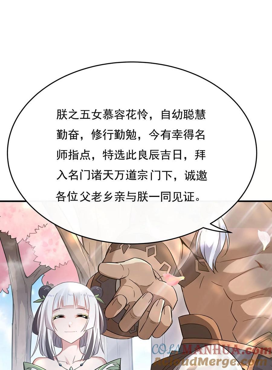 223 一剑试炼48