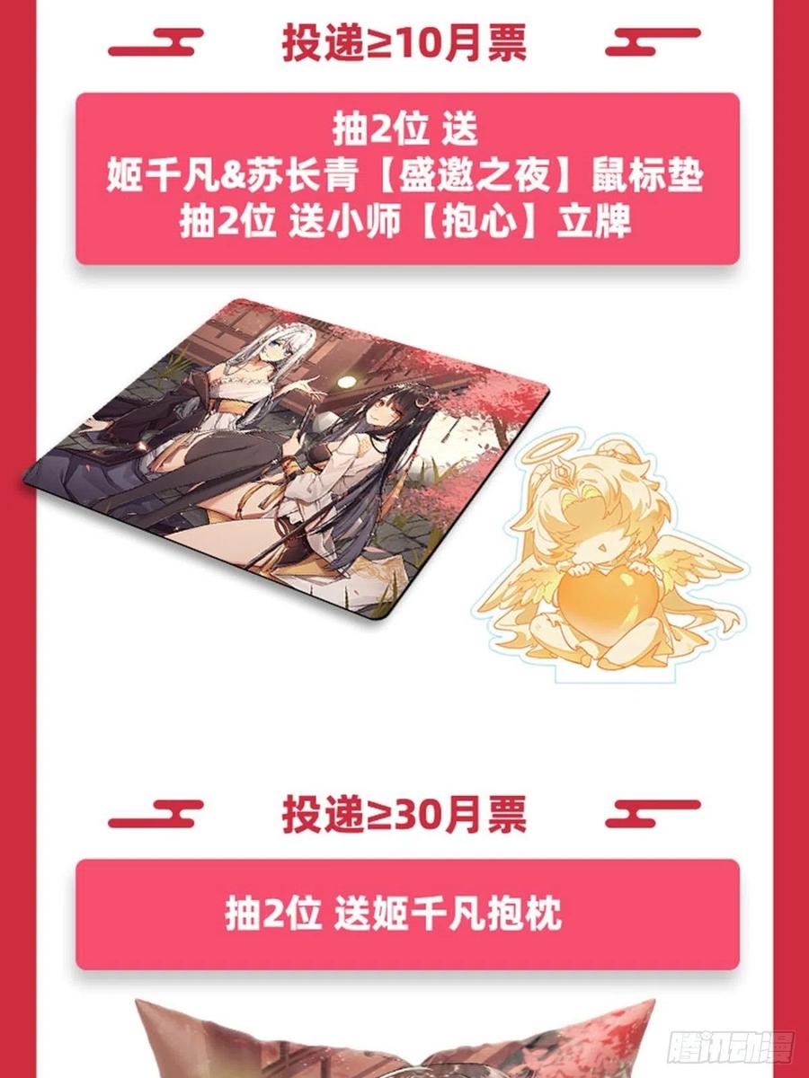第47话 金枪王柴申53