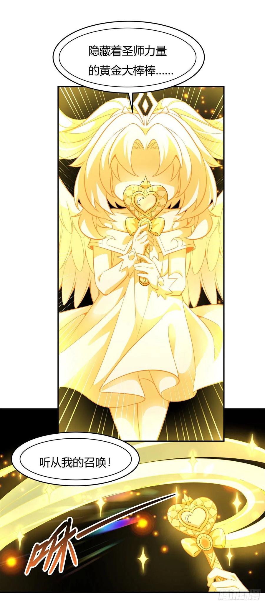 第55话 我就是她还活着的证明23