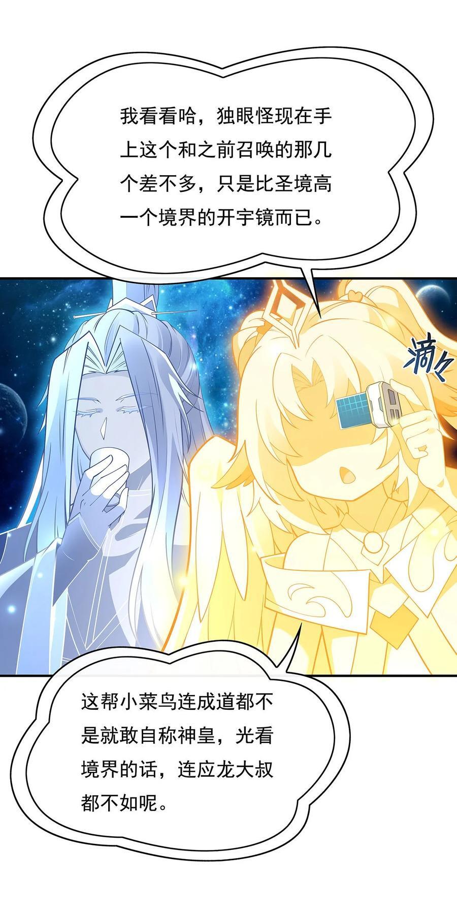 207 后宫之乱31