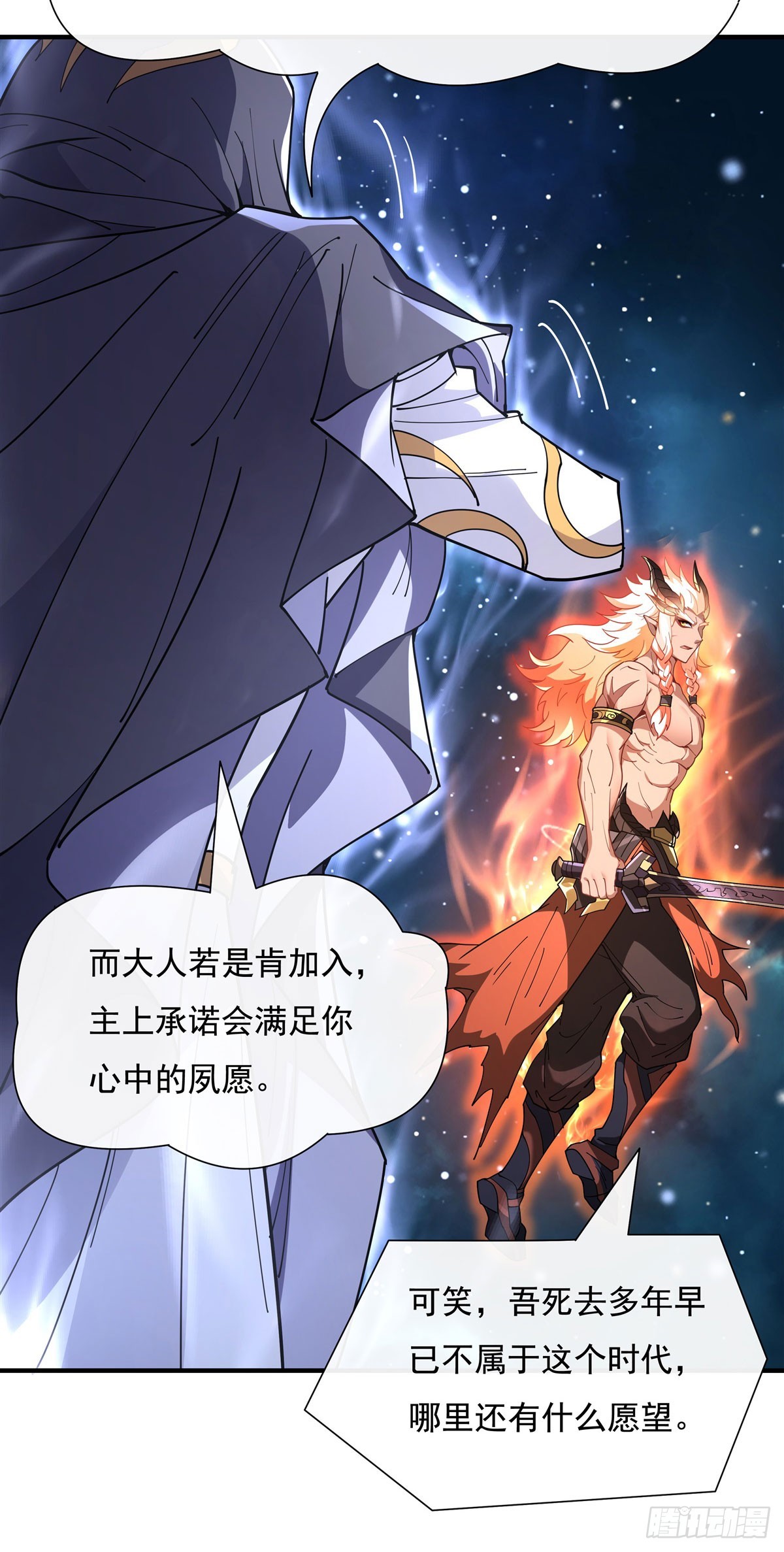 第142话 至高天之邀24