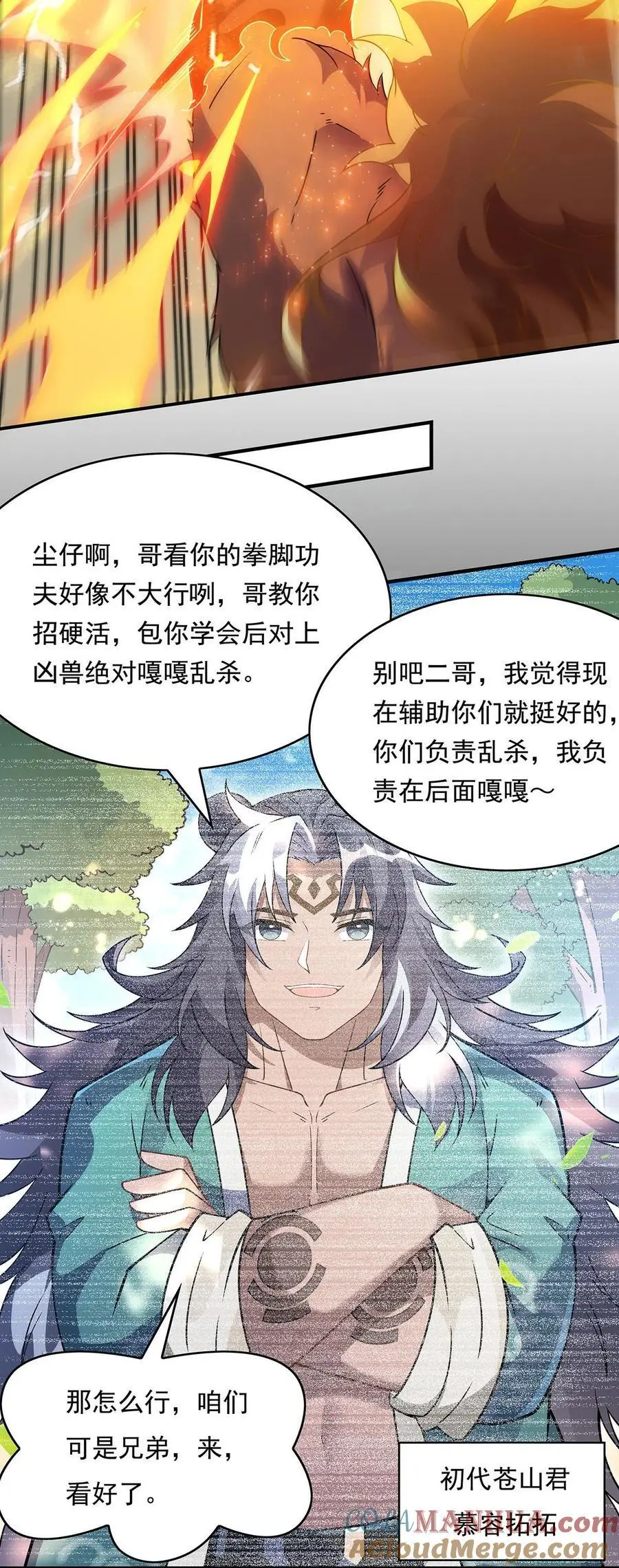 245 吾以残躯护山海15