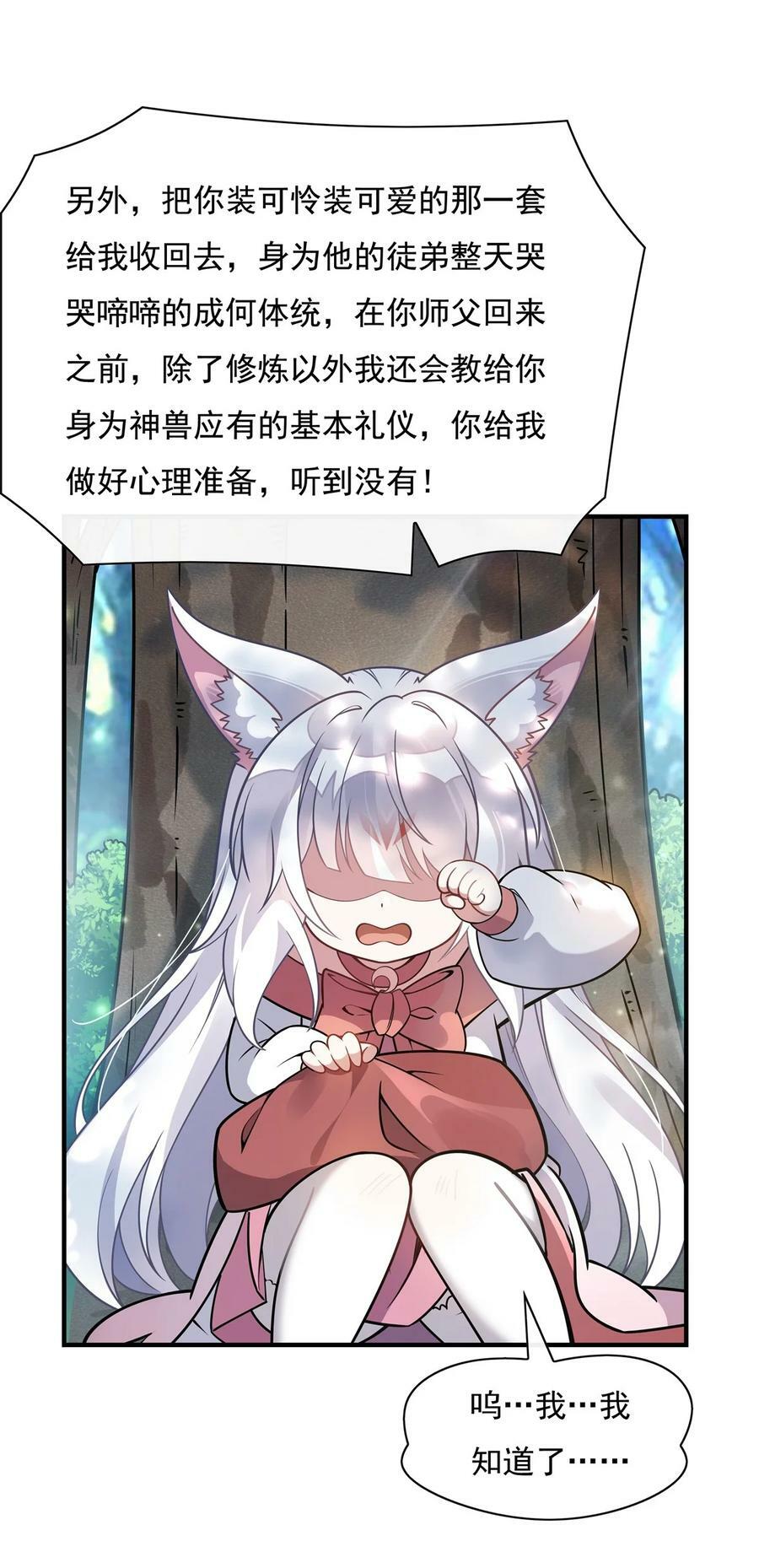 189 神兽？师娘！17
