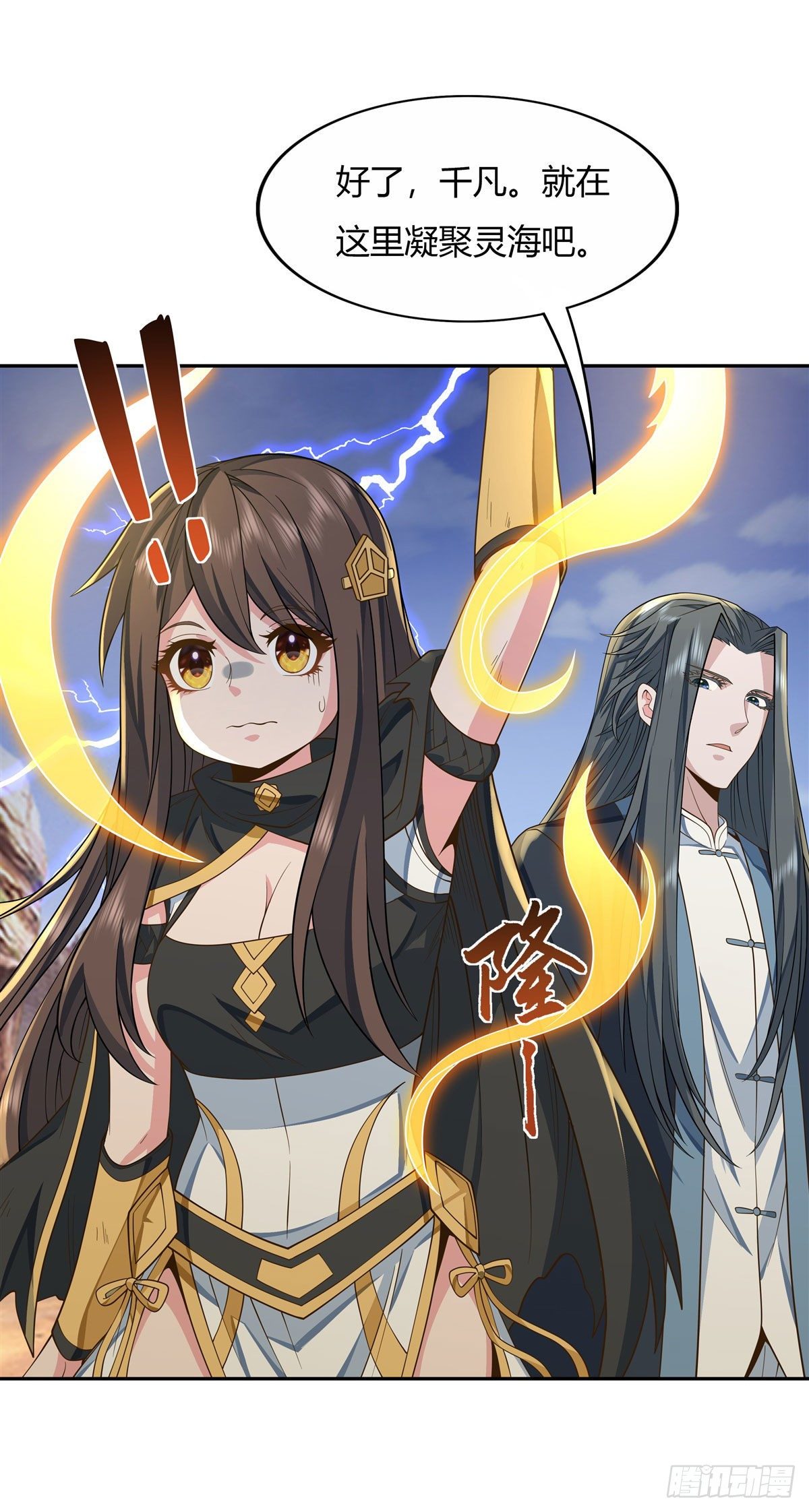 第14话 新一代人皇43