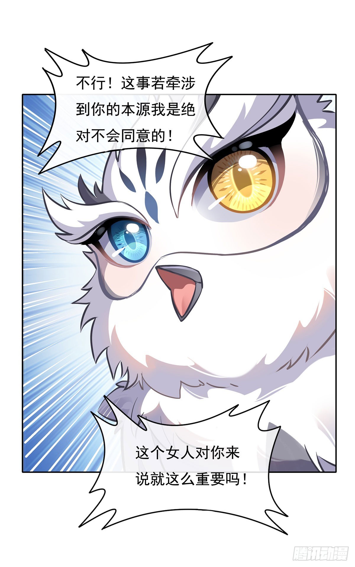 第145话 八方暗涌43