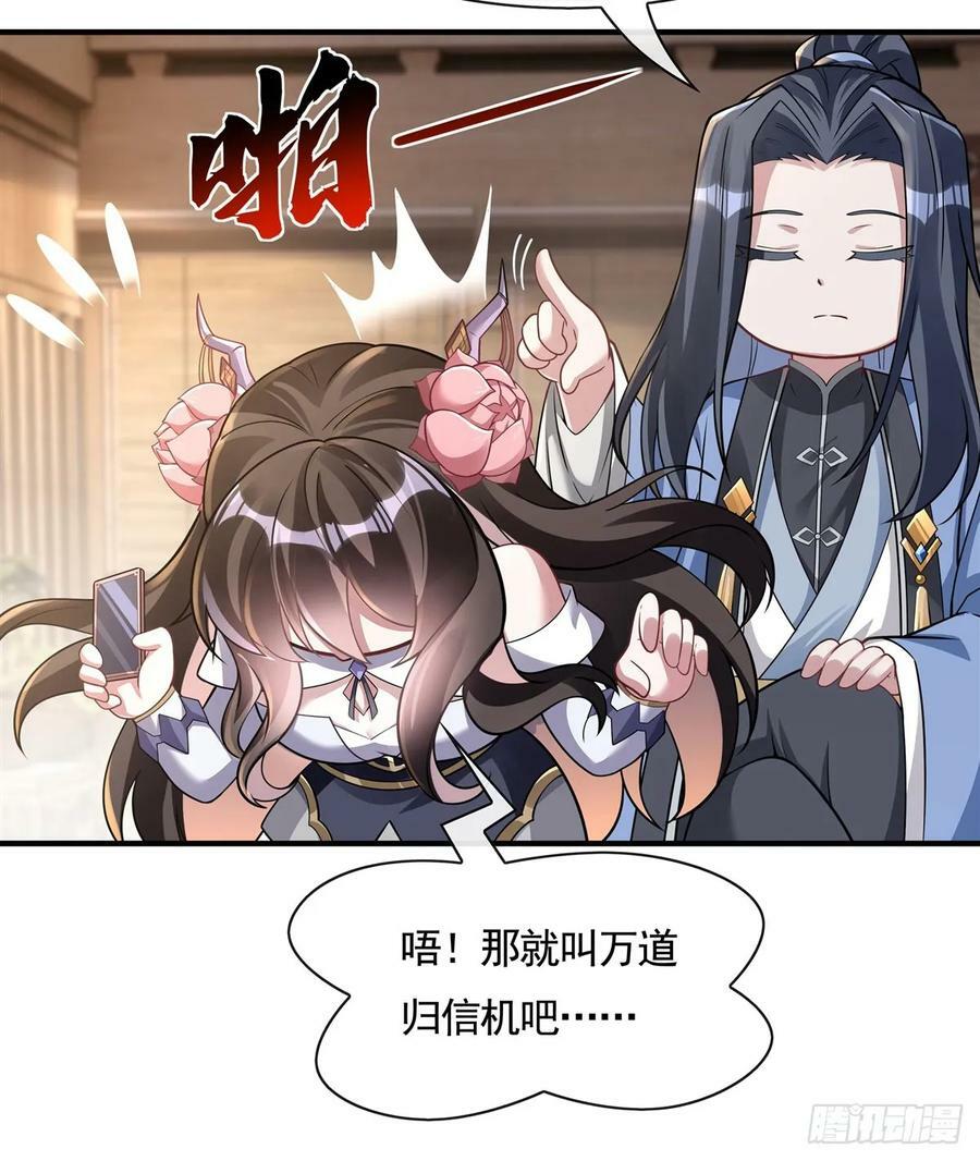 第165话 待领取的小狐狸17