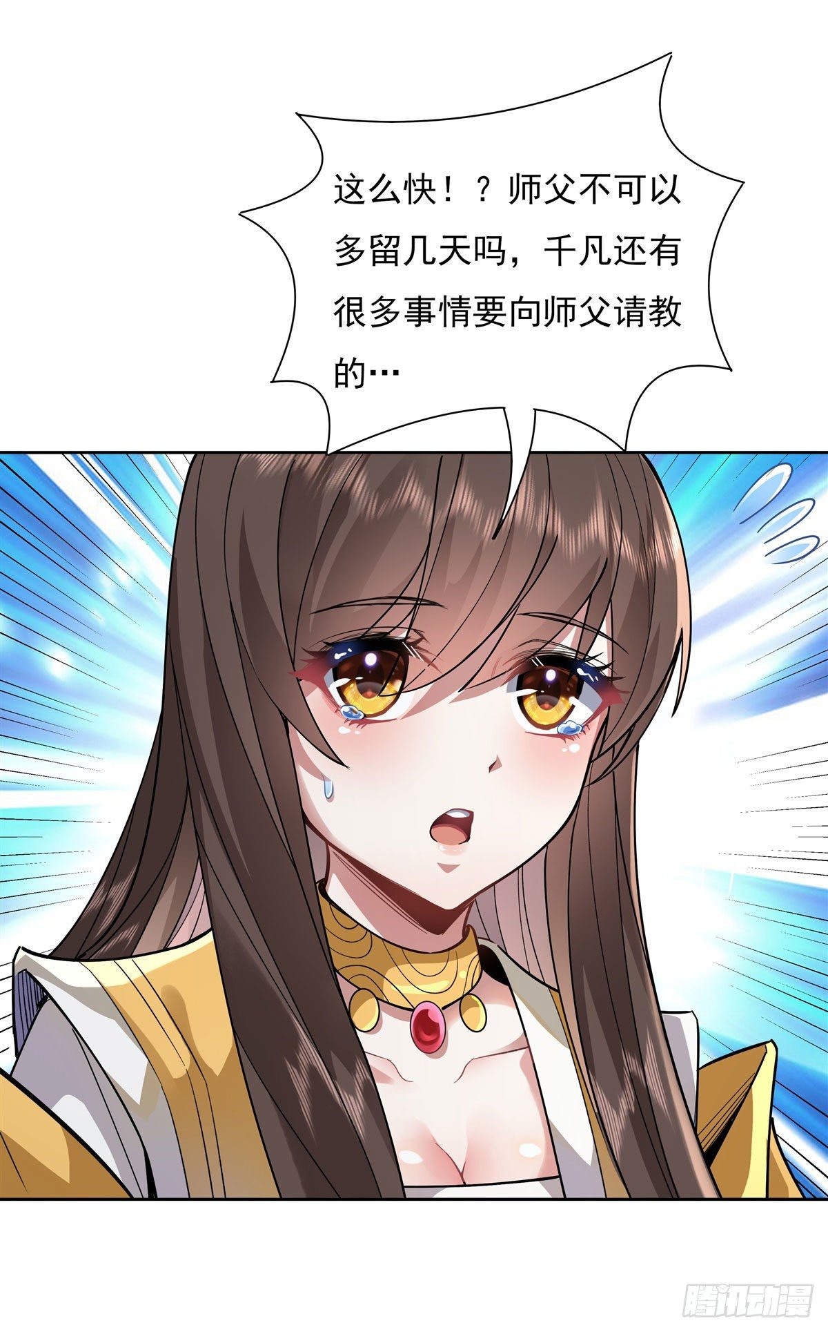 第36话 登基大典15