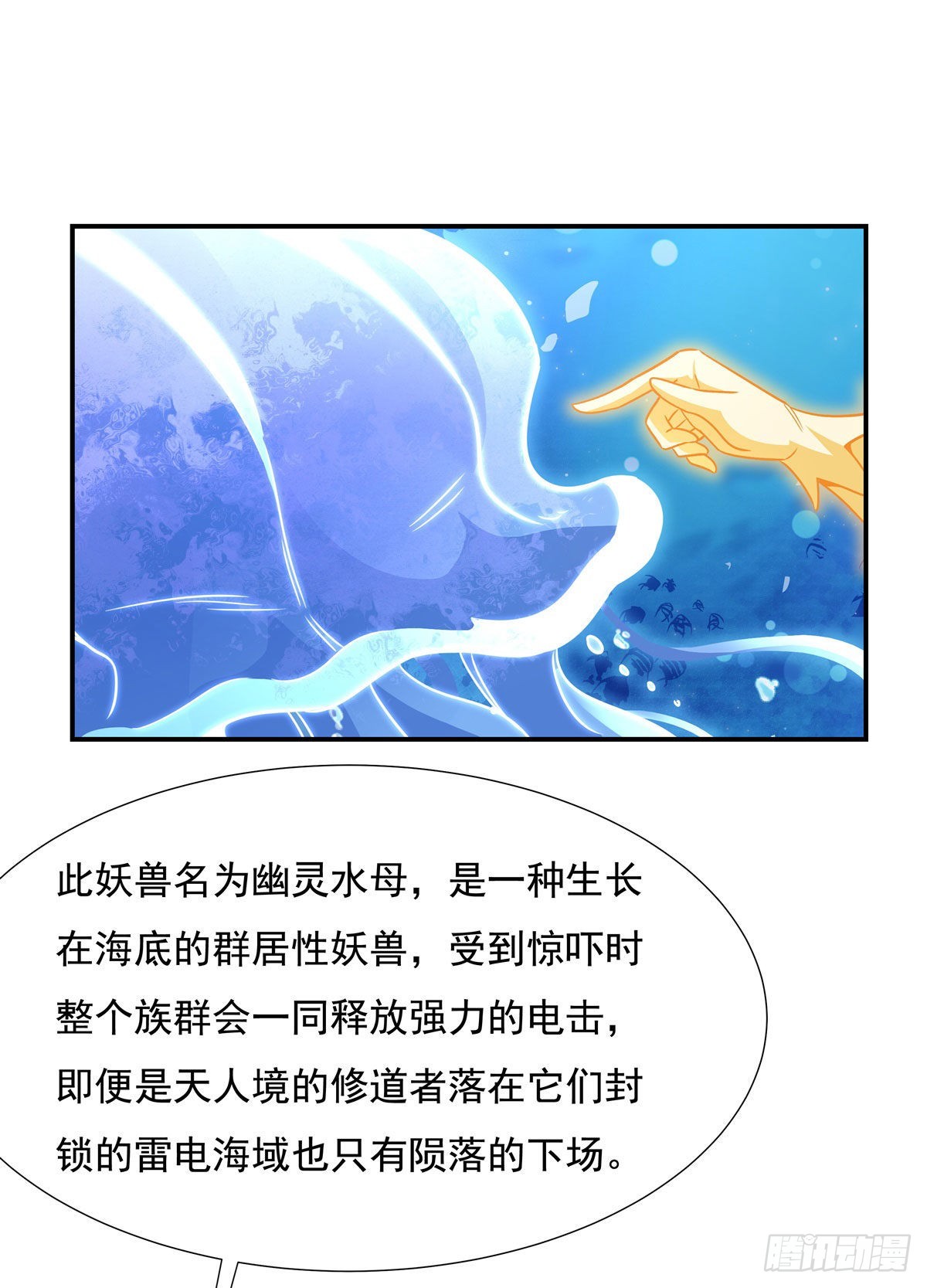 第117话 阵法就是爆炸12