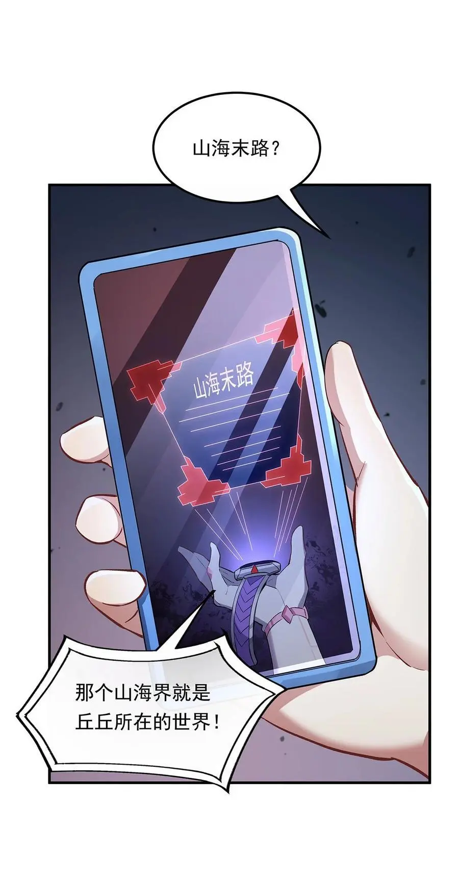 238 前线噩耗32