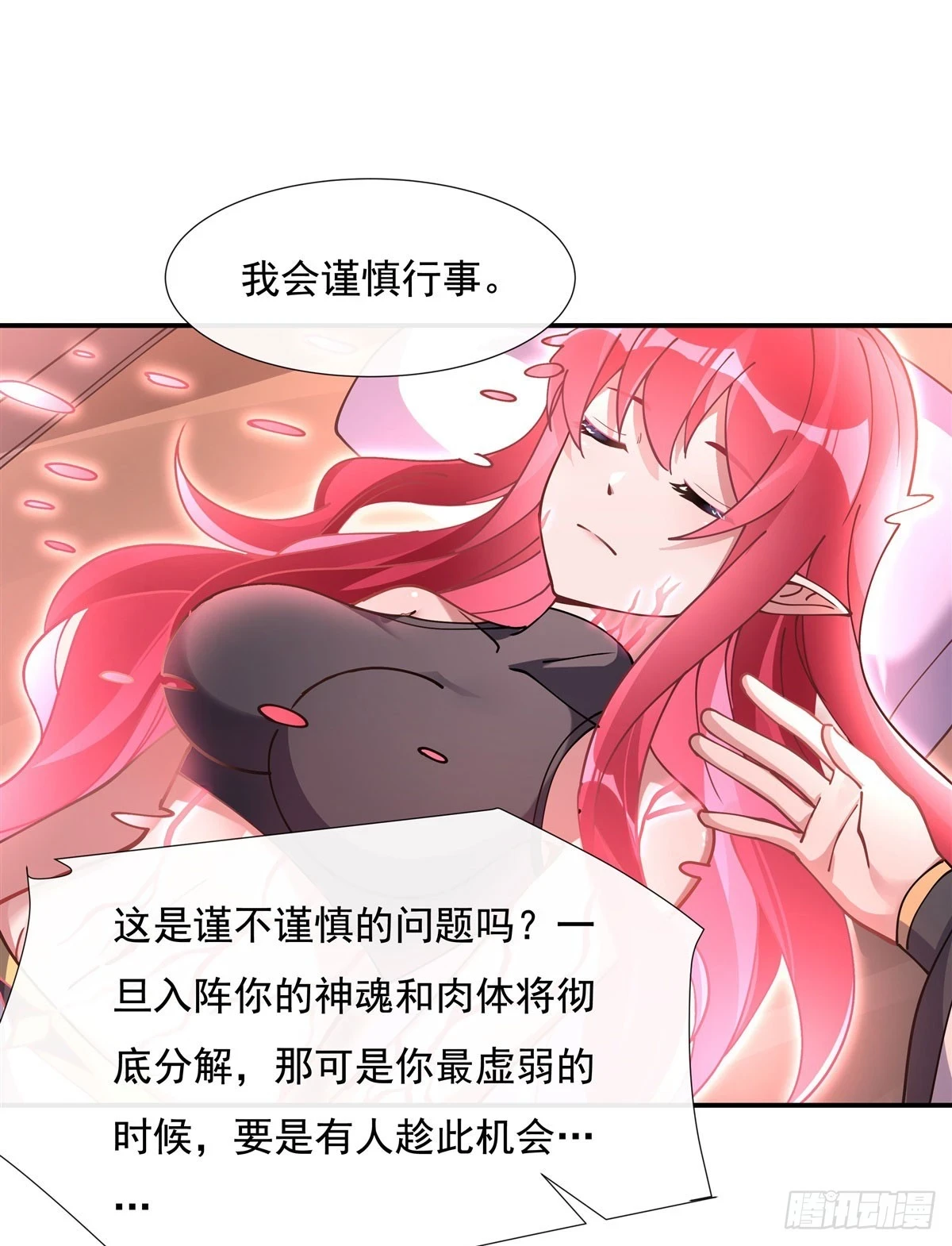 第146话 少女的侍从15