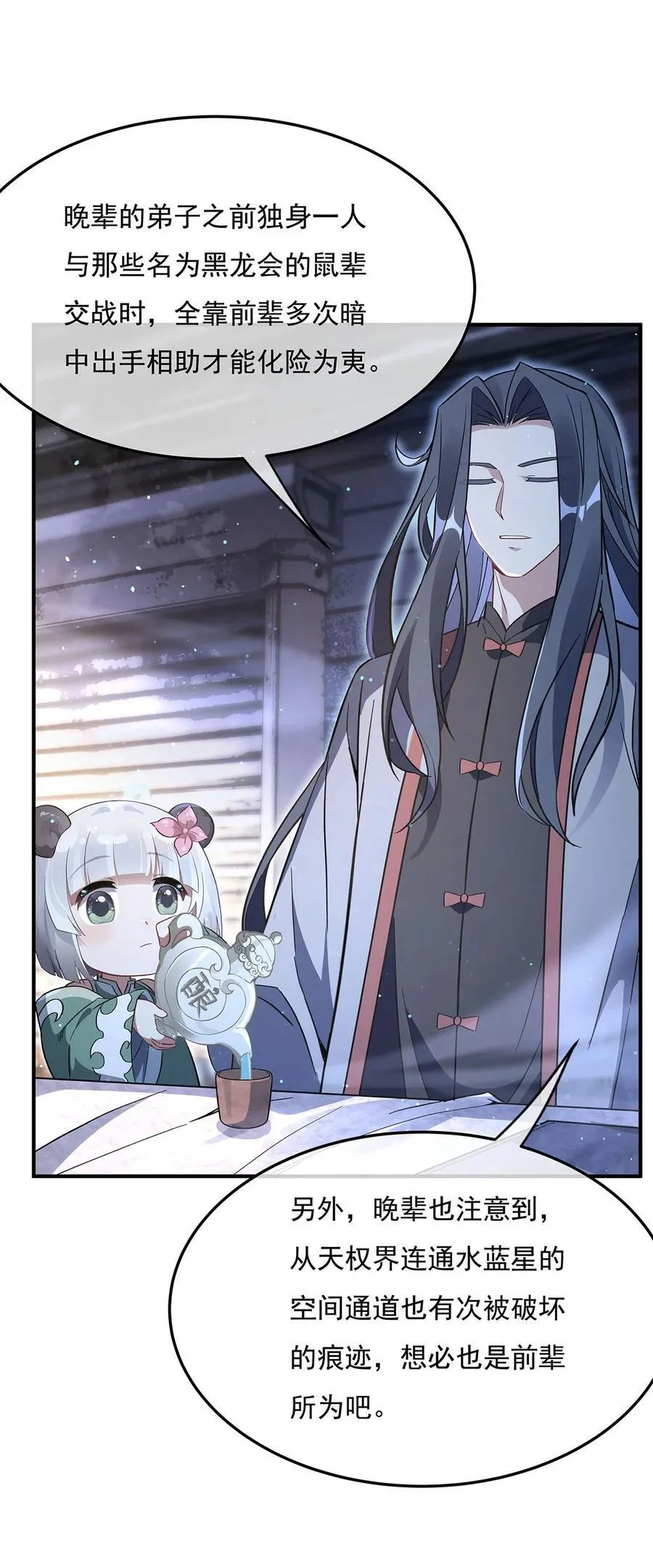 269 上古兵主38