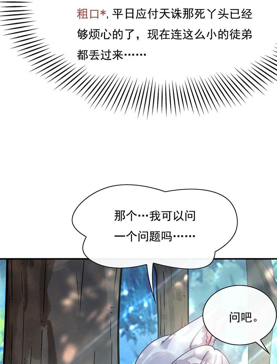 189 神兽？师娘！19