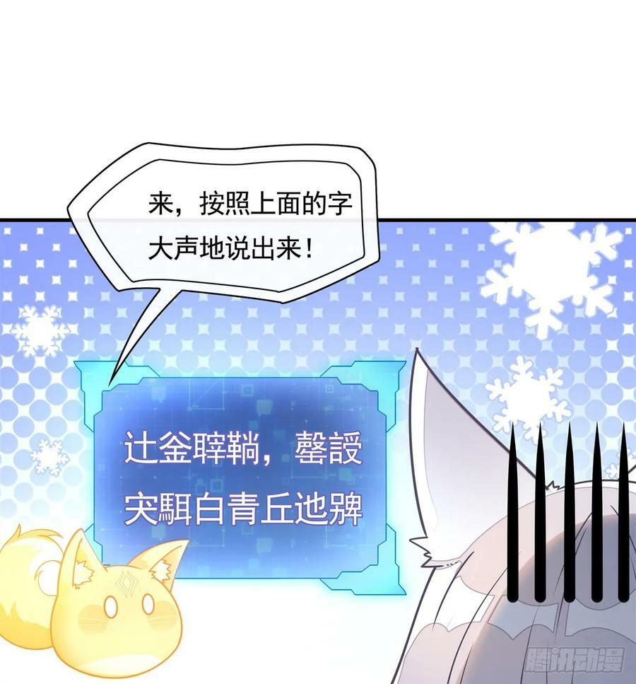 第169话 千里送徒咒53