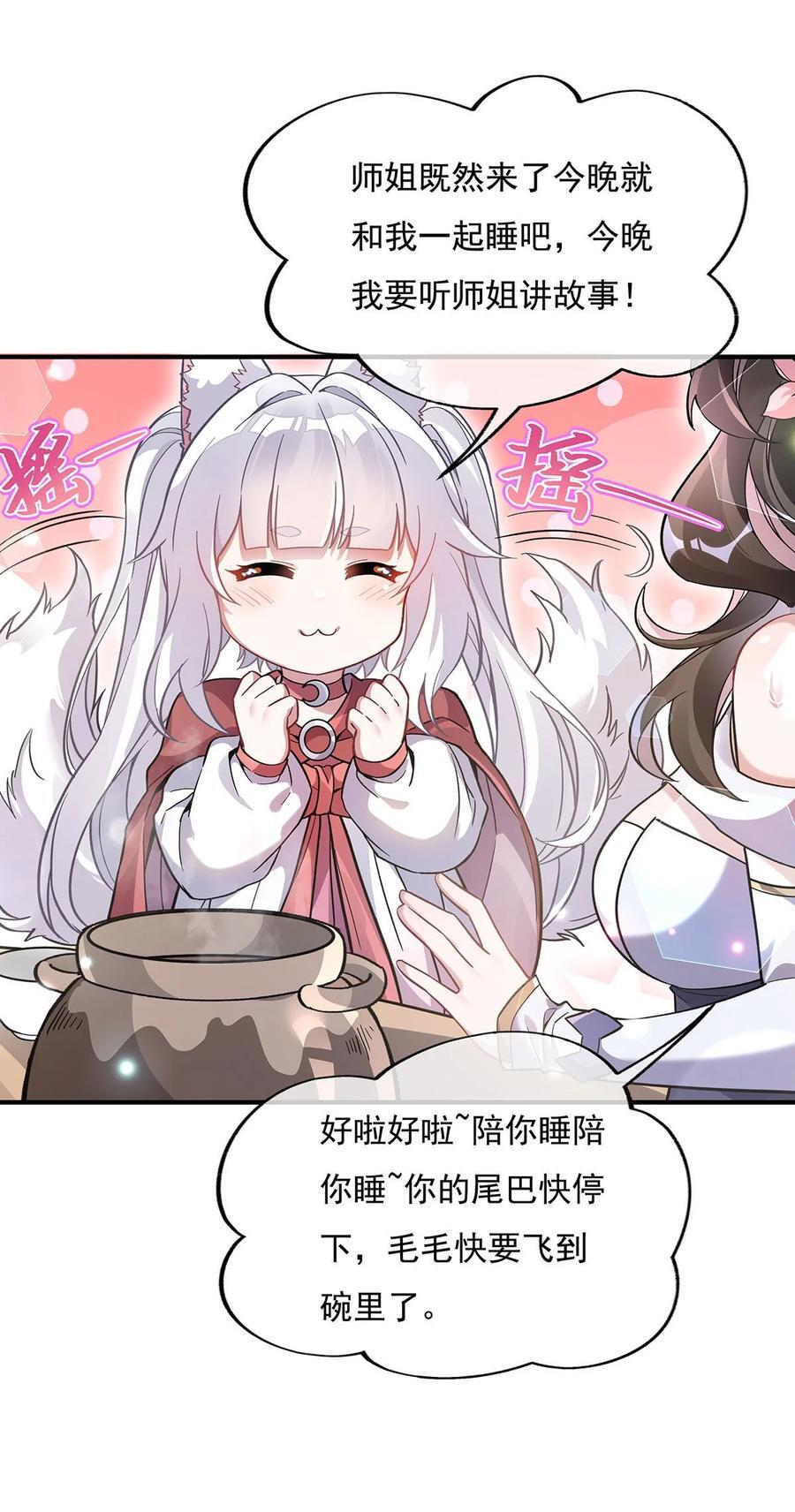 222 剑皇姜月25