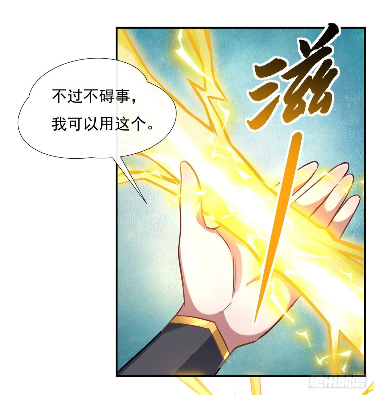 第82话 切磋13