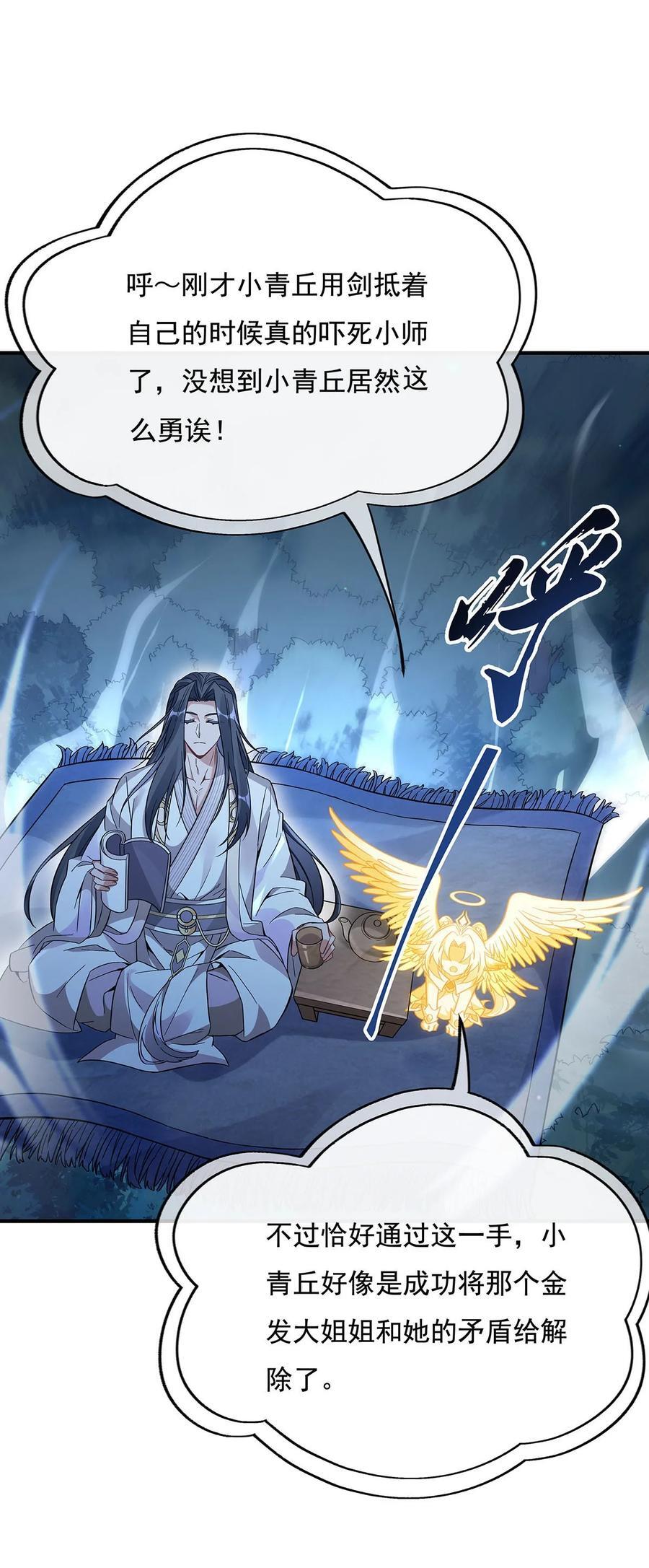 226 天狐秘药50