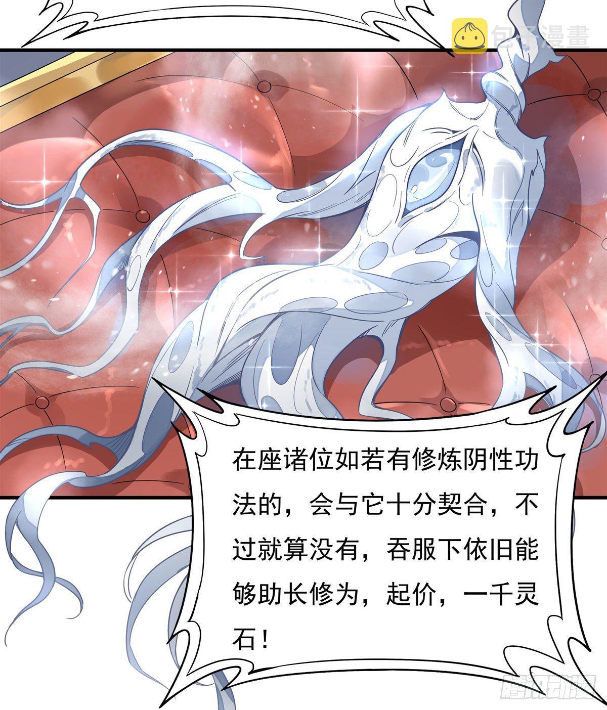 第43话 十万灵石34