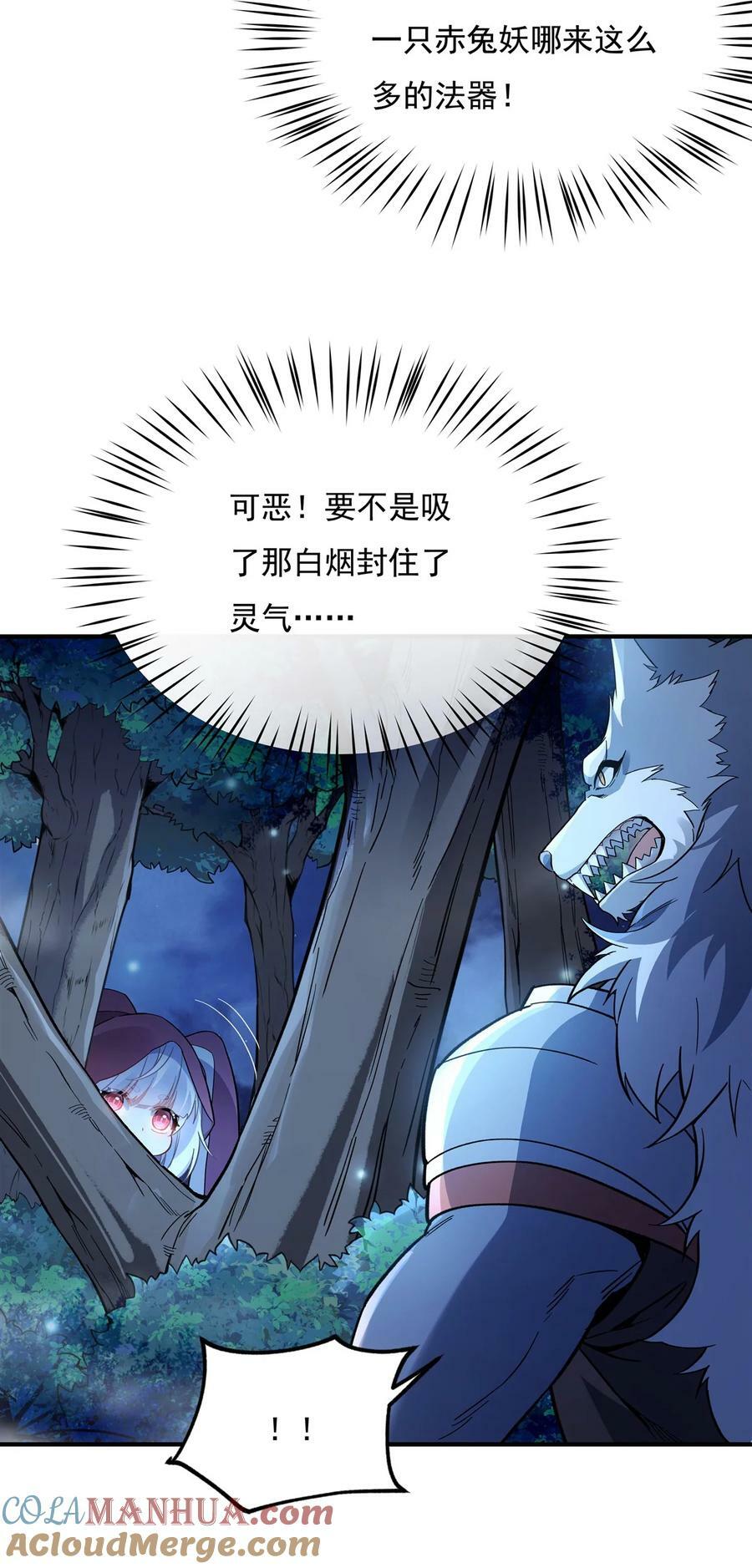192 先天神通30